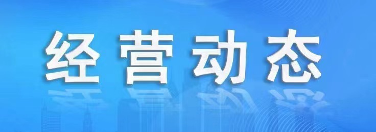 湖北乡投集团与中化资本座谈交流